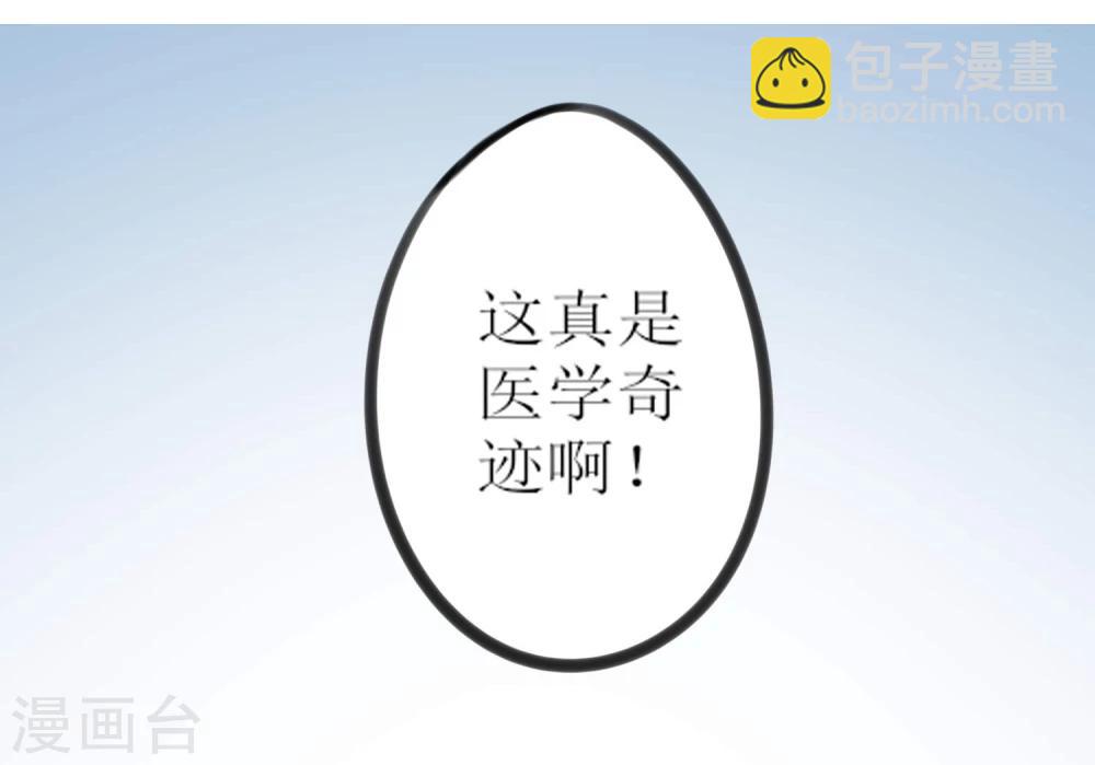 《从0到1的重生》第2话 第13页