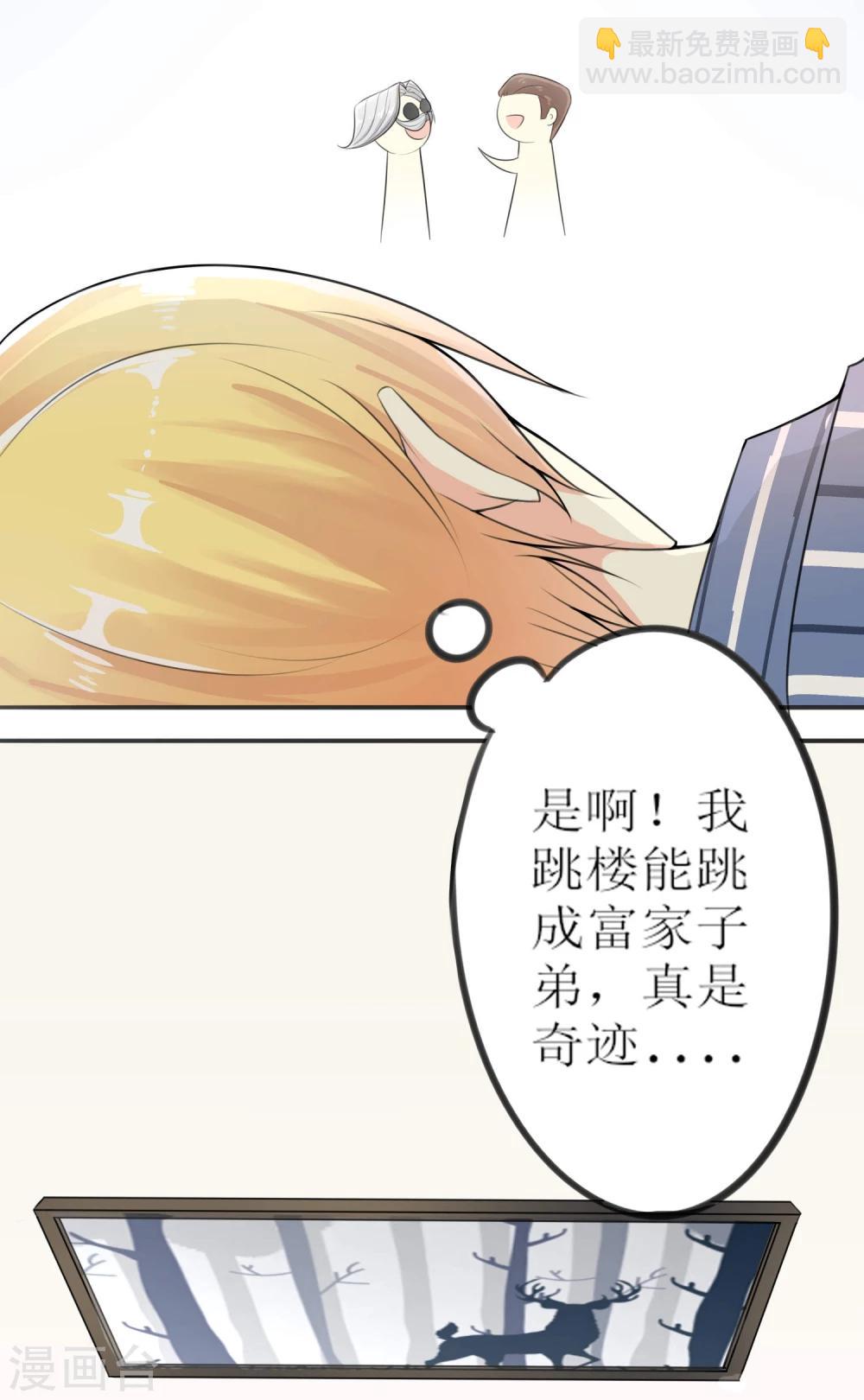 《从0到1的重生》第2话 第14页