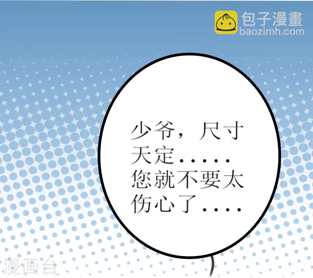 《从0到1的重生》第2话 第19页