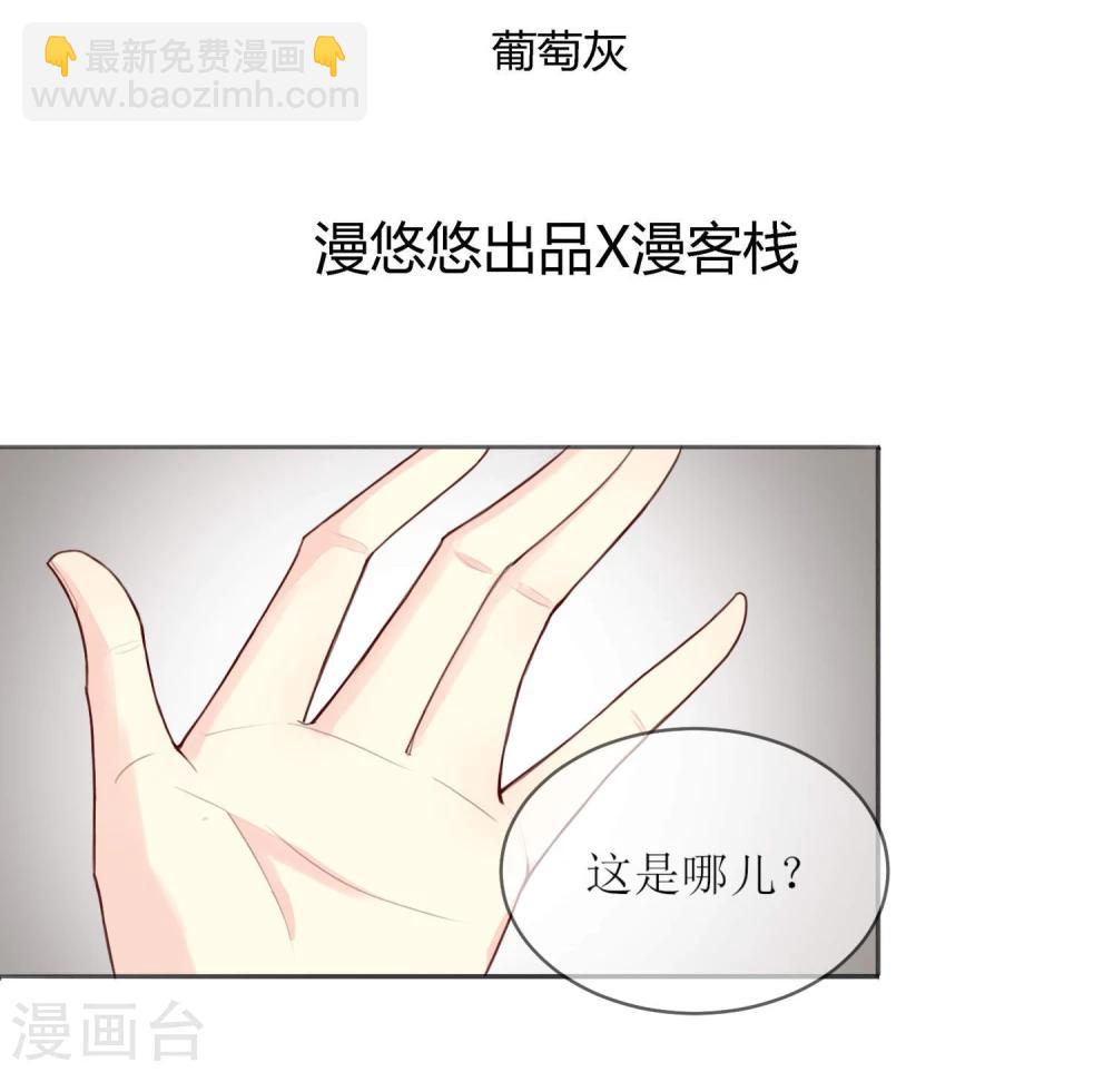 《从0到1的重生》第2话 第2页
