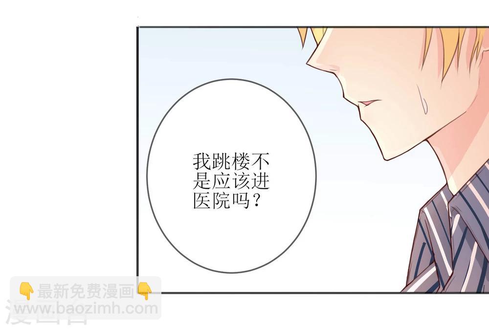 《从0到1的重生》第2话 第3页