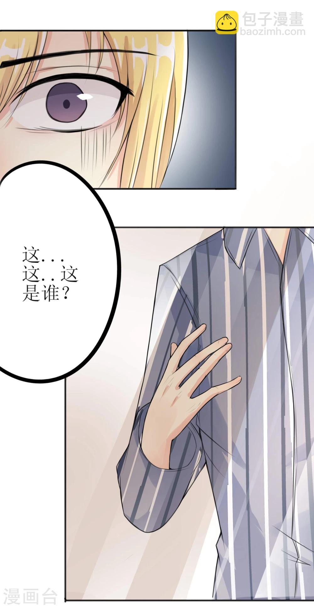 《从0到1的重生》第2话 第6页