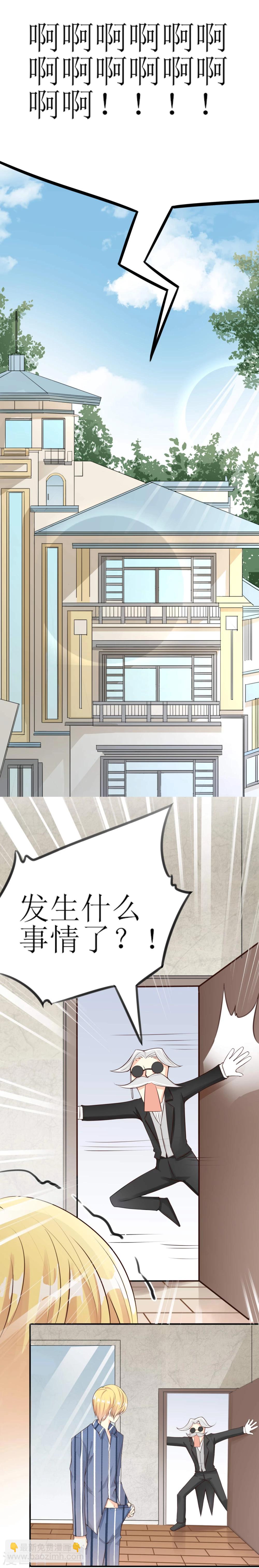 《从0到1的重生》第2话 第8页