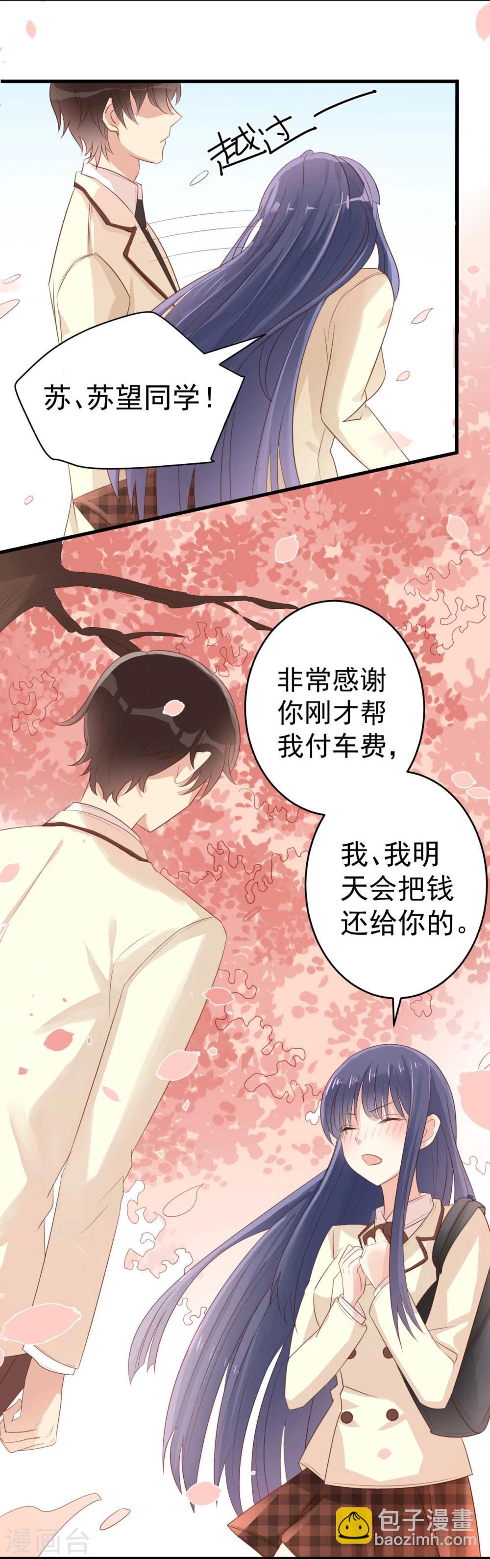《从0到1的重生》第4话 第13页