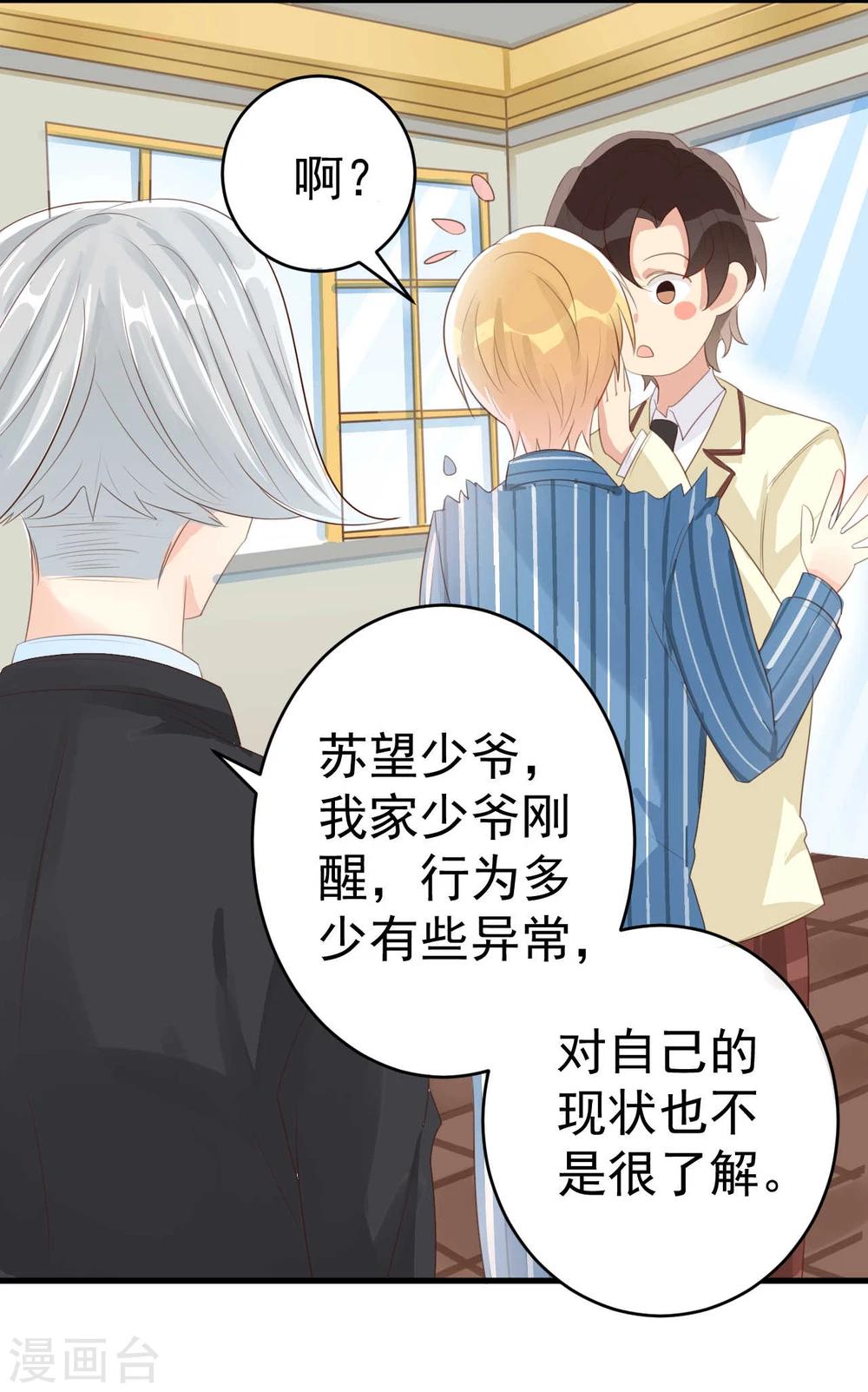 《从0到1的重生》第4话 第20页
