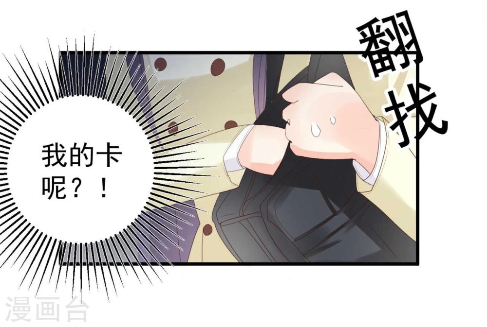 《从0到1的重生》第4话 第6页