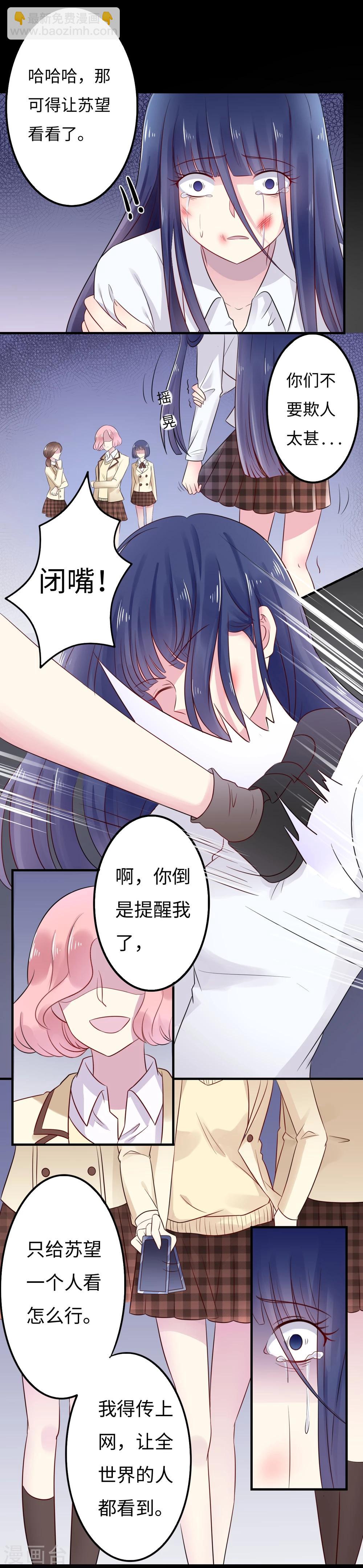 《从0到1的重生》第1话 第4页