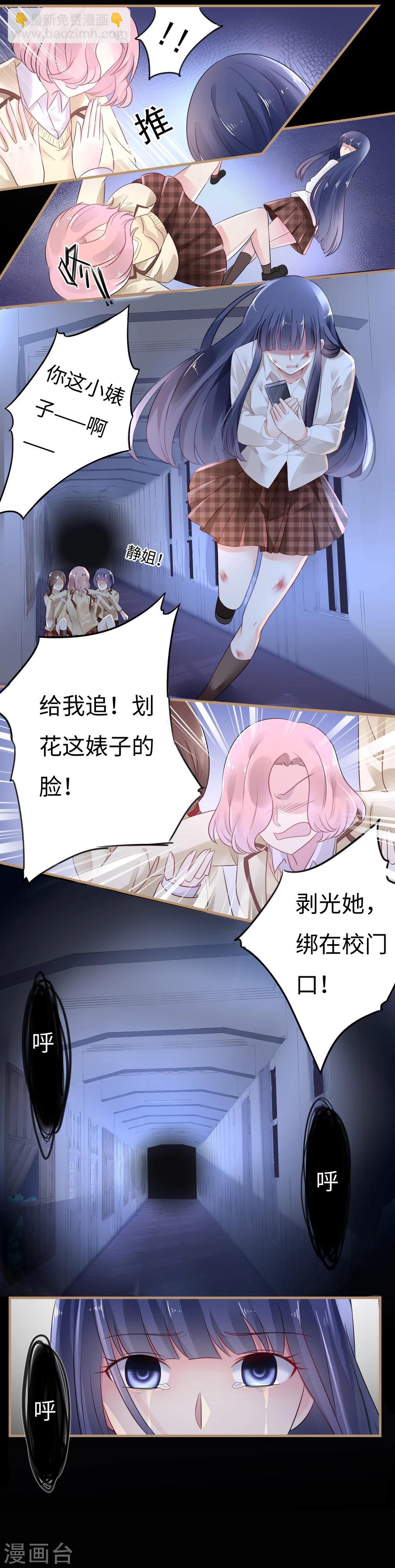 《从0到1的重生》第1话 第5页
