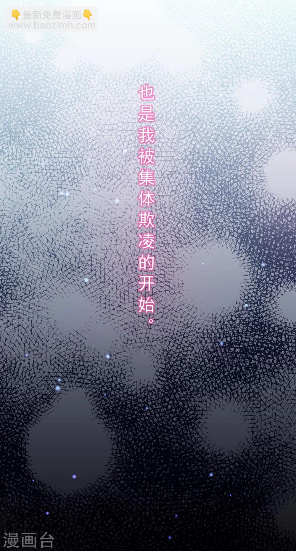 《从0到1的重生》第6话 第11页