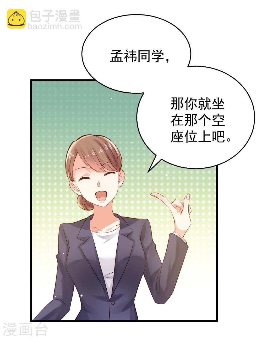 《从0到1的重生》第6话 第13页