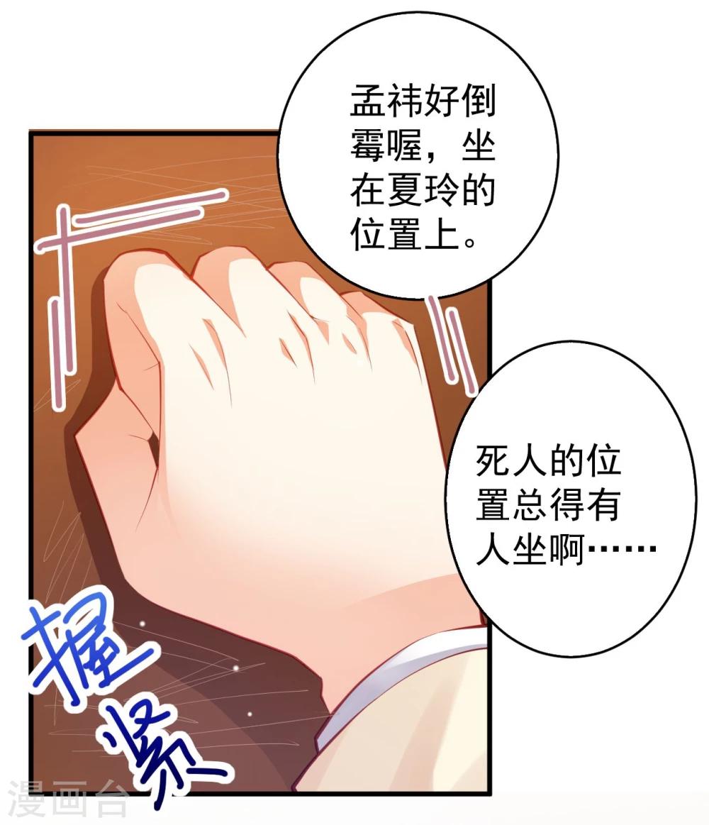 《从0到1的重生》第6话 第16页