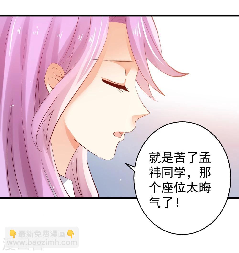 《从0到1的重生》第6话 第18页