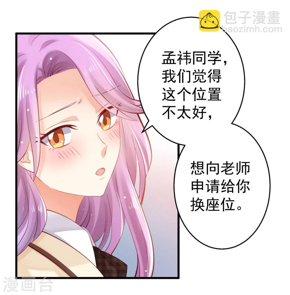 《从0到1的重生》第6话 第21页