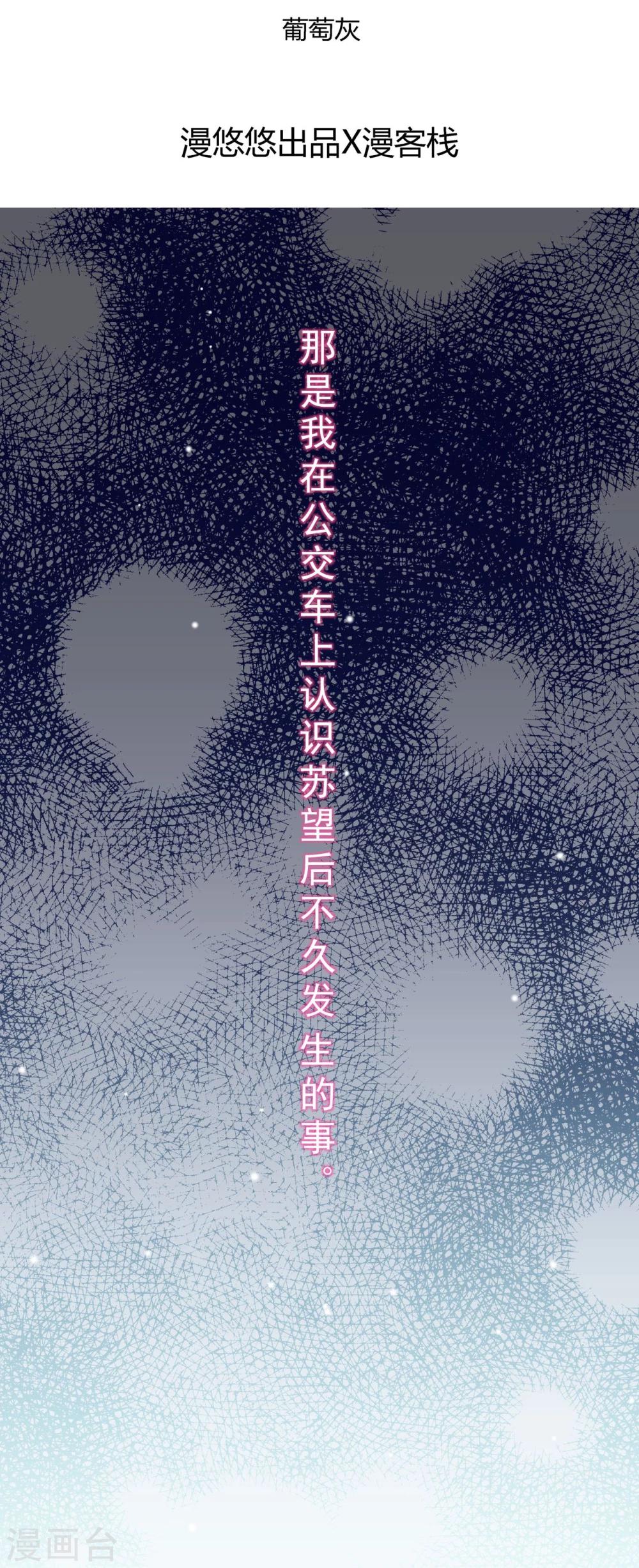《从0到1的重生》第6话 第2页