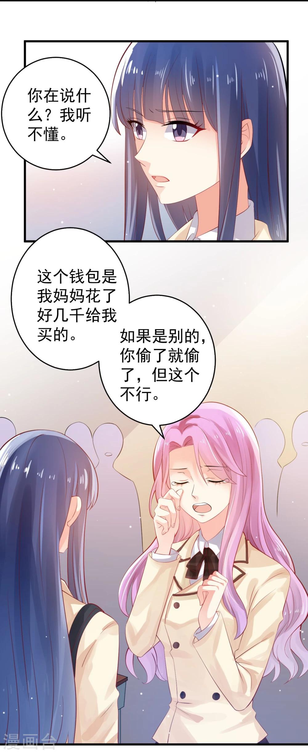 《从0到1的重生》第6话 第5页