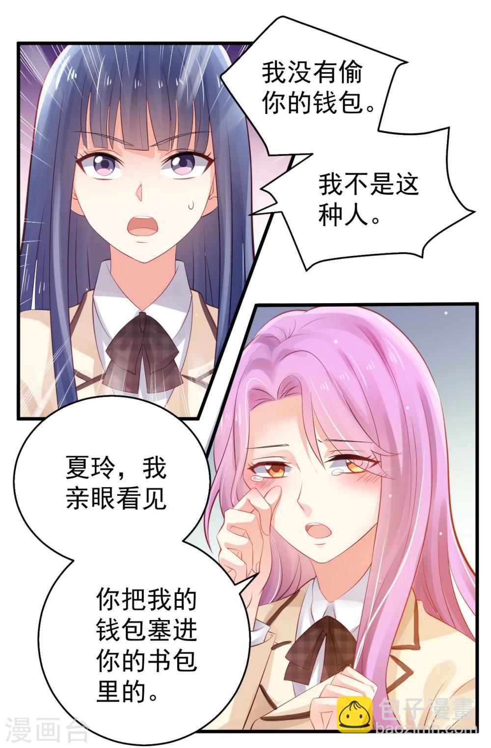 《从0到1的重生》第6话 第6页