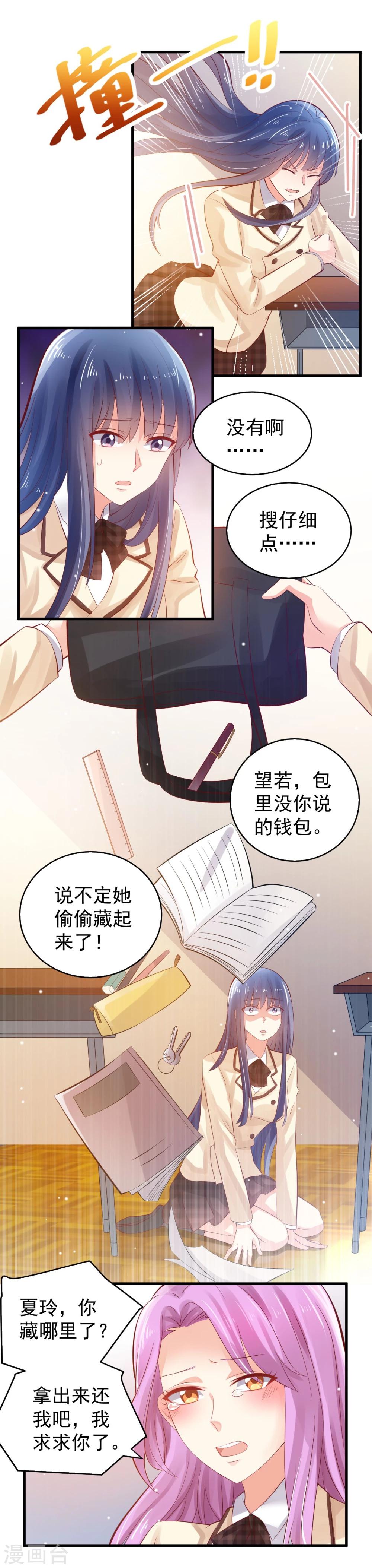 《从0到1的重生》第6话 第9页