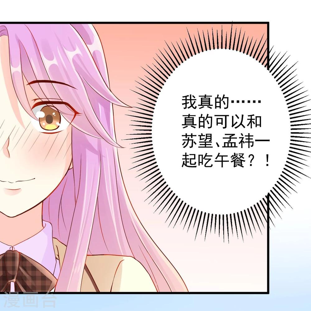 《从0到1的重生》第8话 第11页