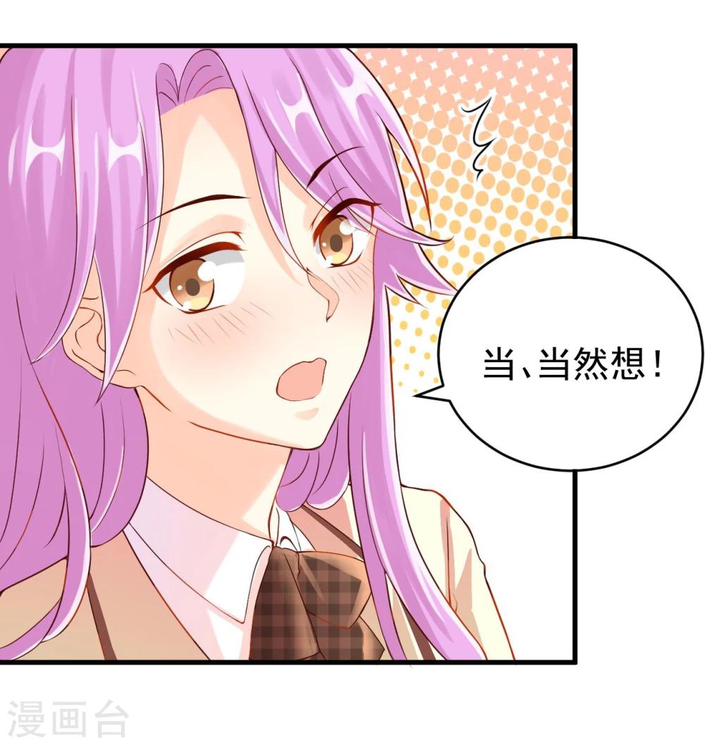 《从0到1的重生》第8话 第7页