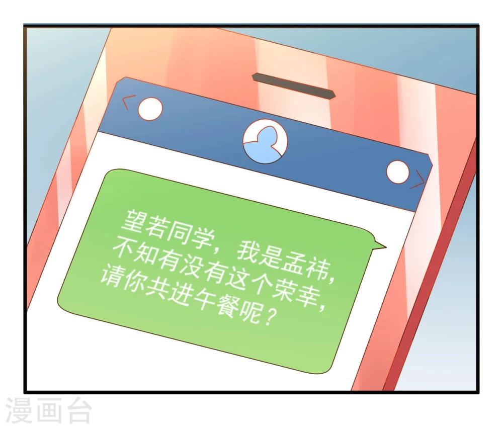 《从0到1的重生》第7话 第11页