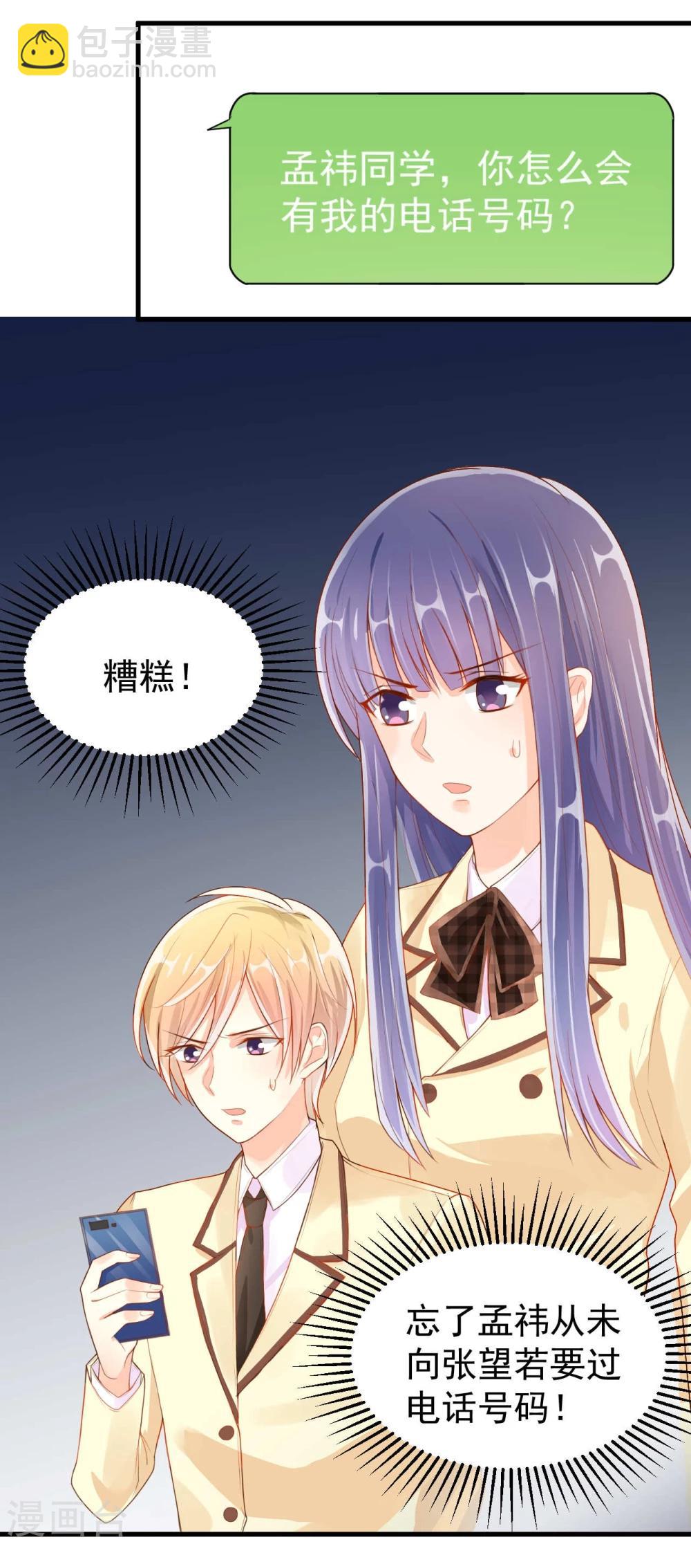 《从0到1的重生》第7话 第14页