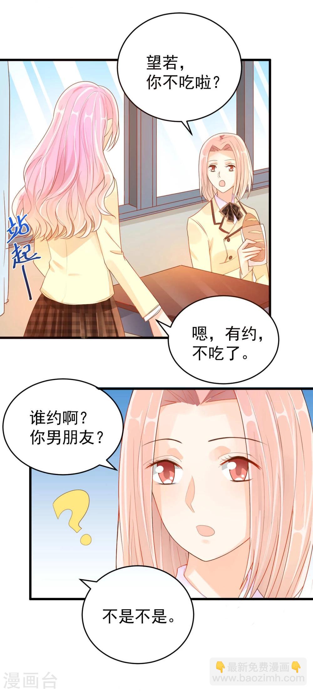 《从0到1的重生》第7话 第17页