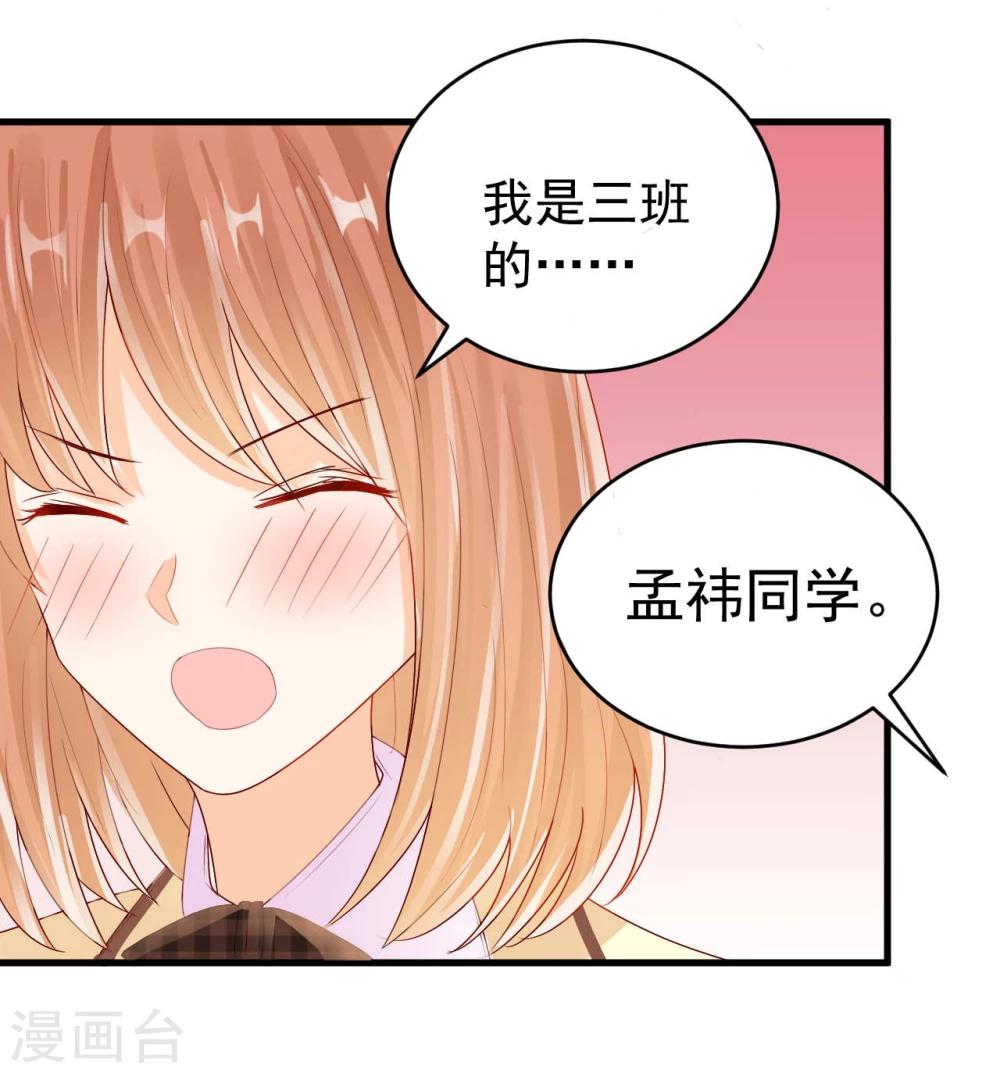 《从0到1的重生》第7话 第22页