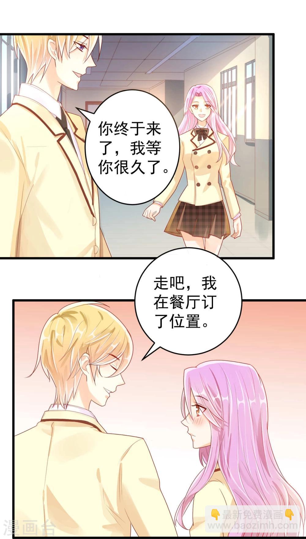 《从0到1的重生》第7话 第23页