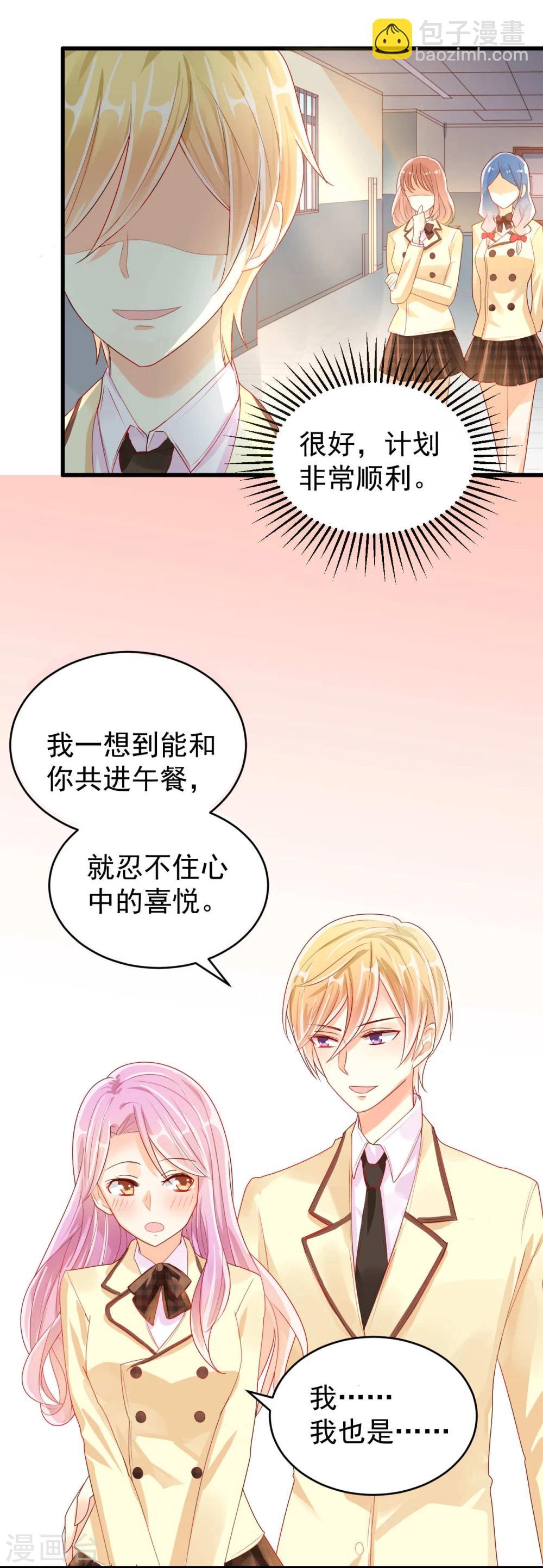 《从0到1的重生》第7话 第27页