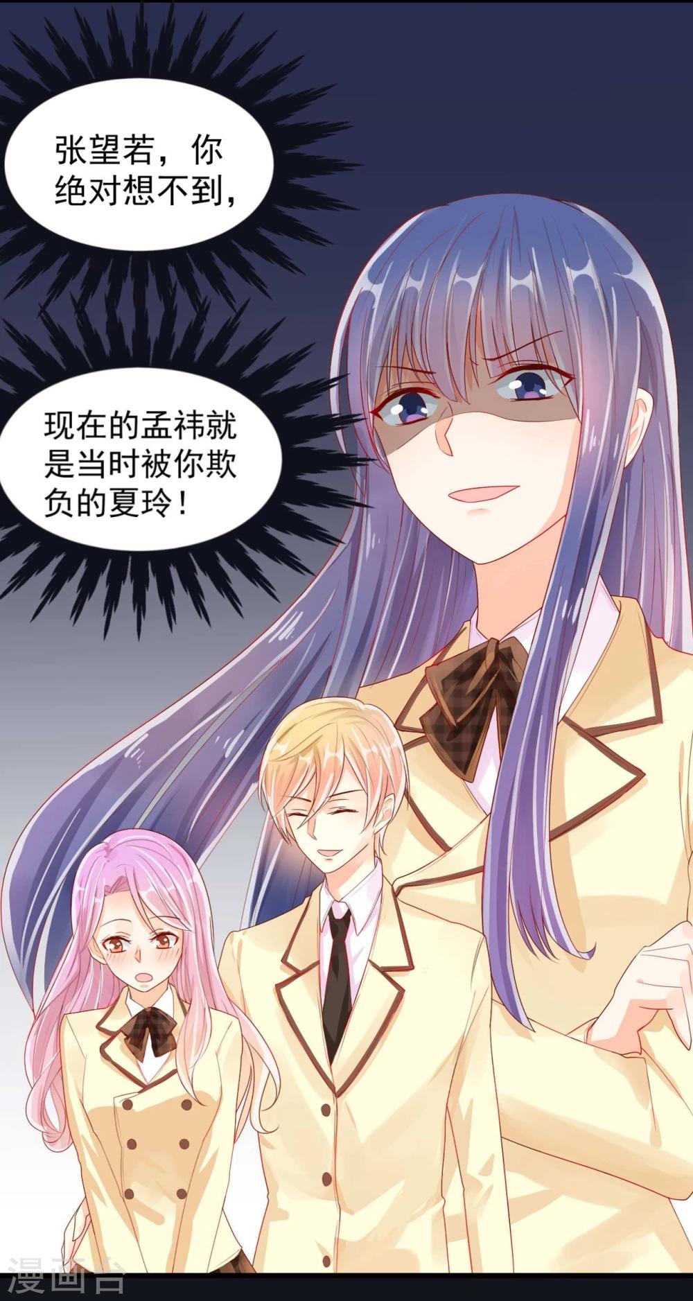 《从0到1的重生》第7话 第28页