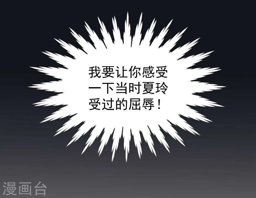 《从0到1的重生》第7话 第29页