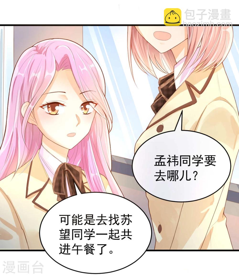 《从0到1的重生》第7话 第5页