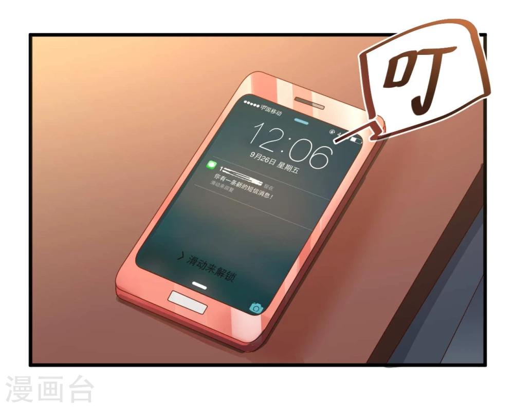 《从0到1的重生》第7话 第9页