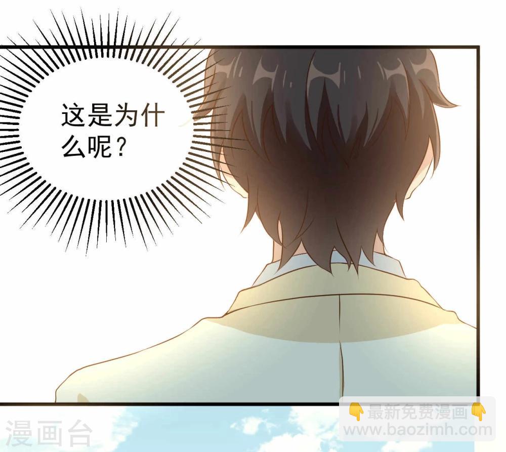 《从0到1的重生》第5话 第21页
