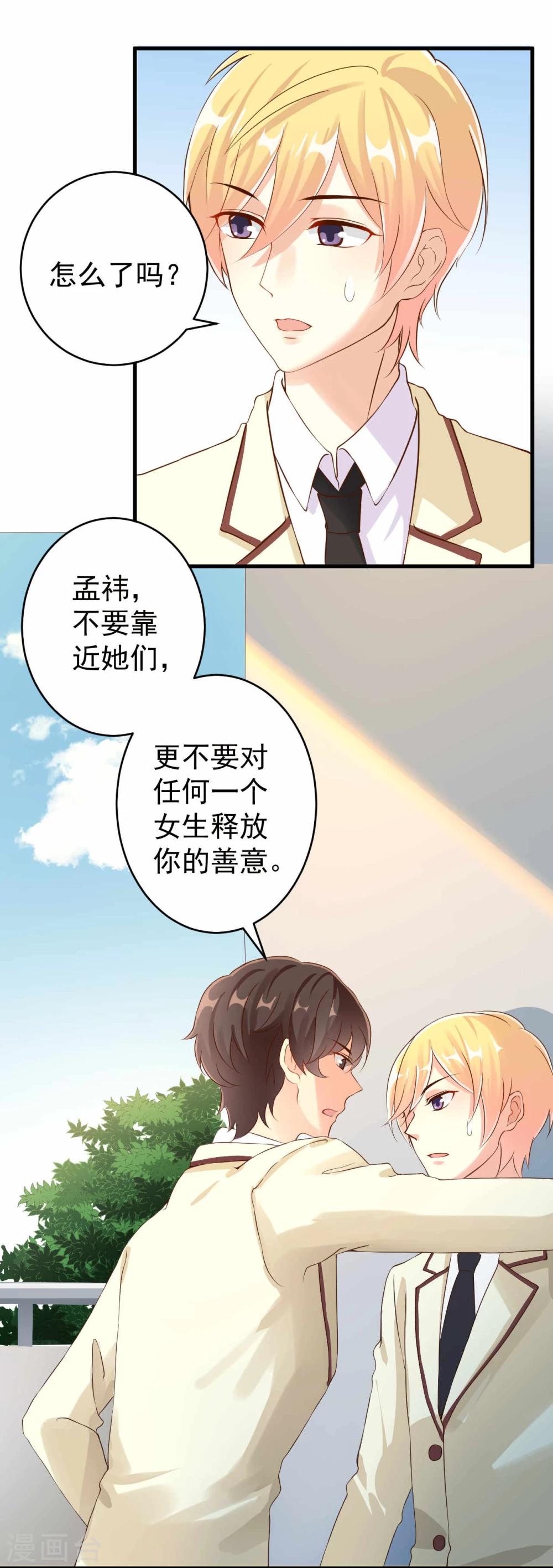 《从0到1的重生》第5话 第23页