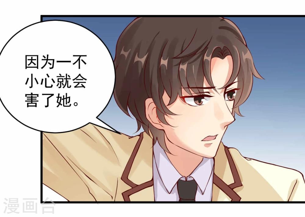 《从0到1的重生》第5话 第25页
