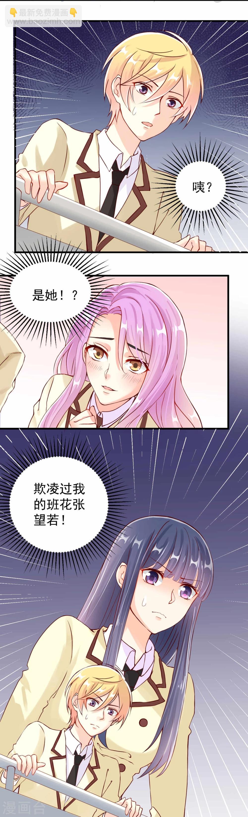 《从0到1的重生》第5话 第30页