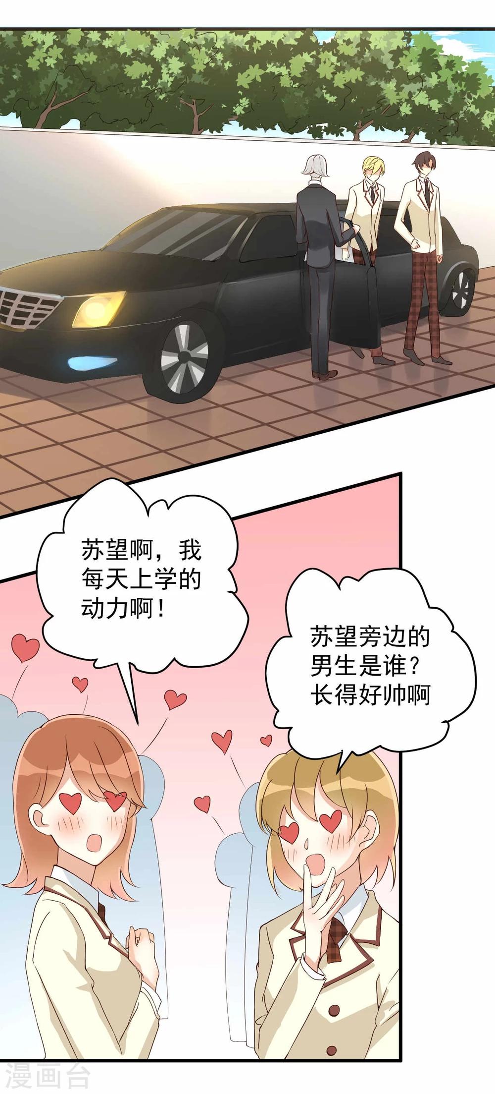 《从0到1的重生》第5话 第7页