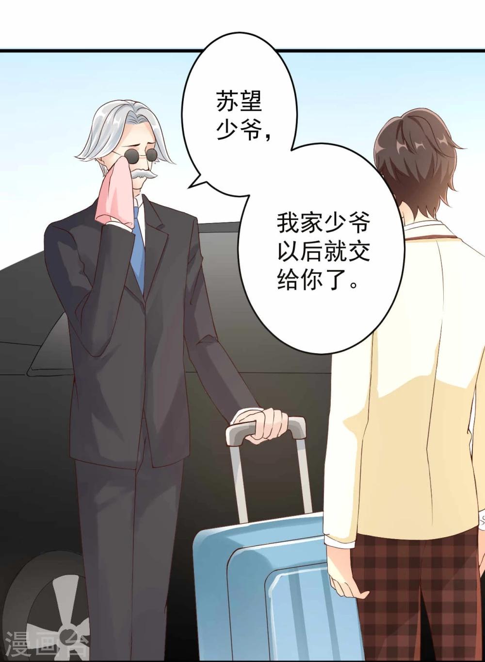 《从0到1的重生》第5话 第8页