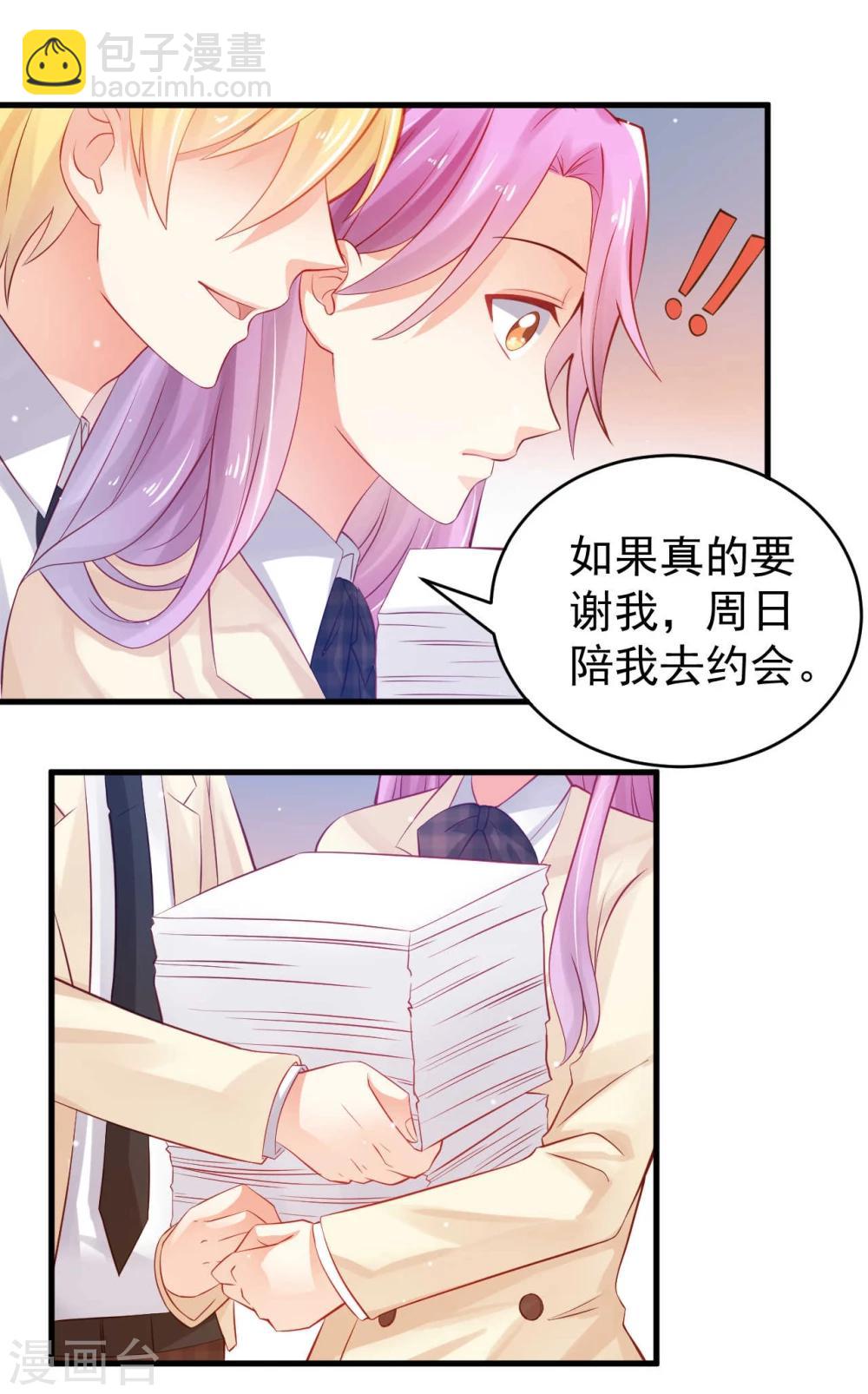 《从0到1的重生》第11话 第11页
