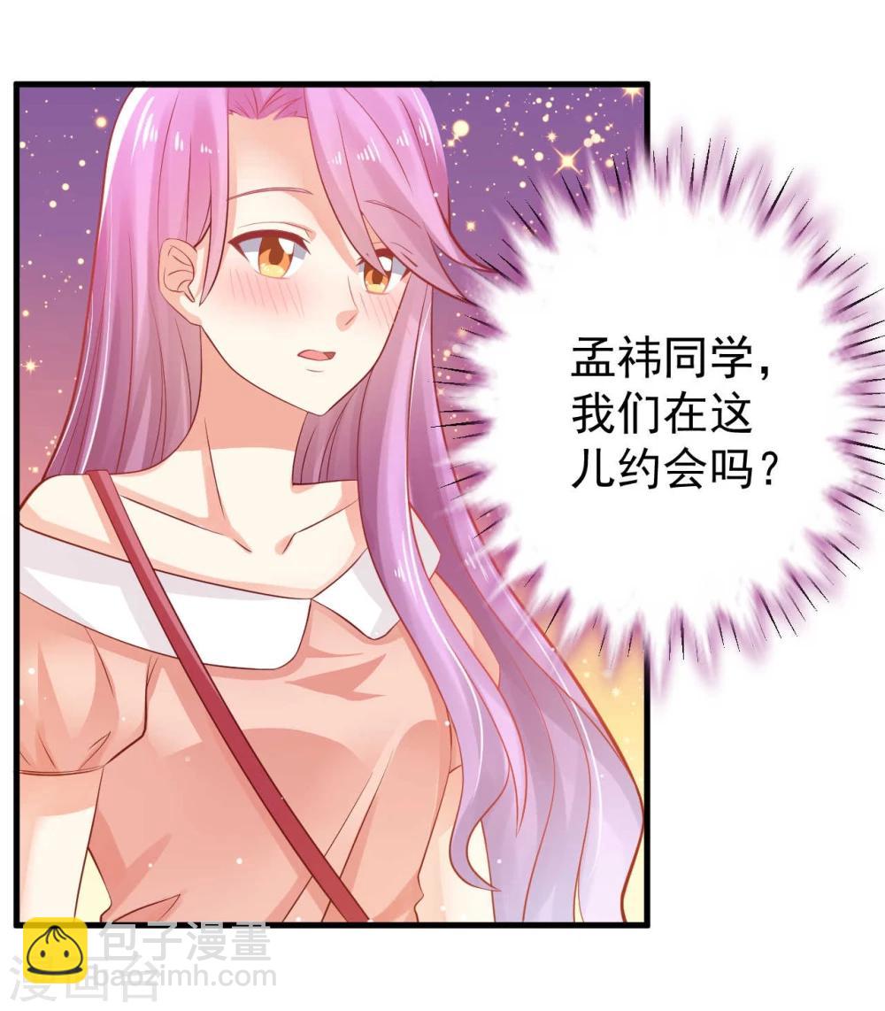 《从0到1的重生》第11话 第16页