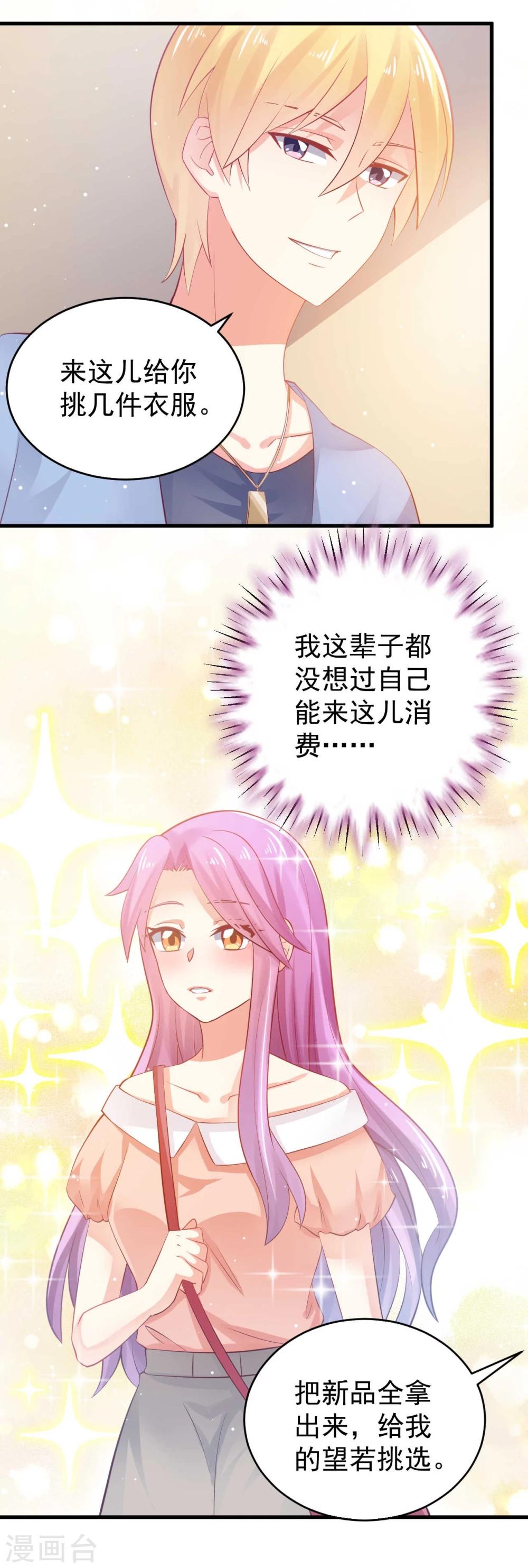 《从0到1的重生》第11话 第18页
