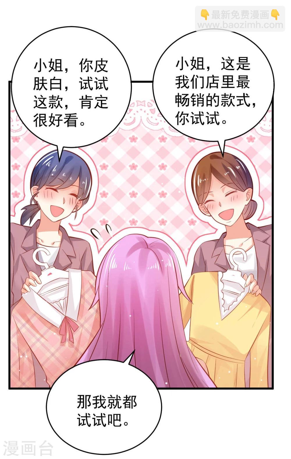 《从0到1的重生》第11话 第19页