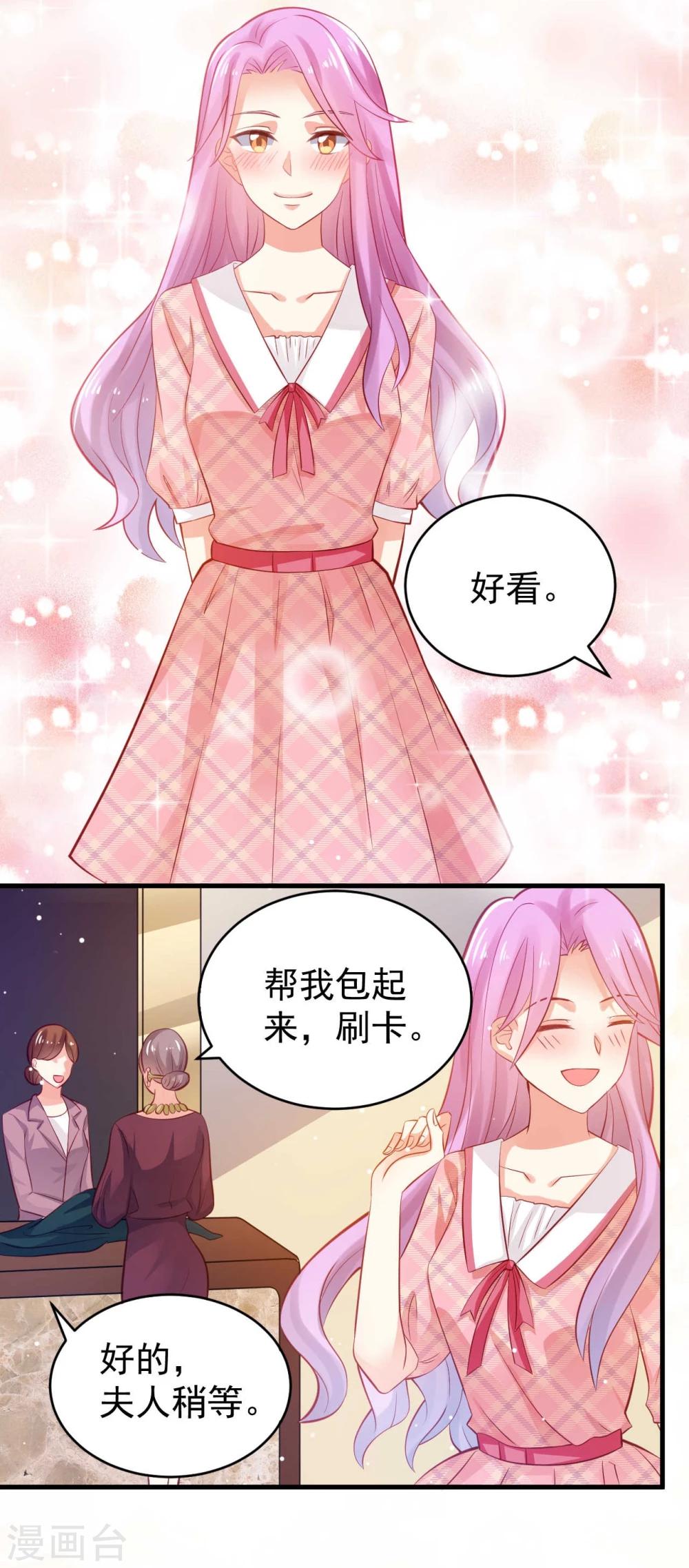 《从0到1的重生》第11话 第22页