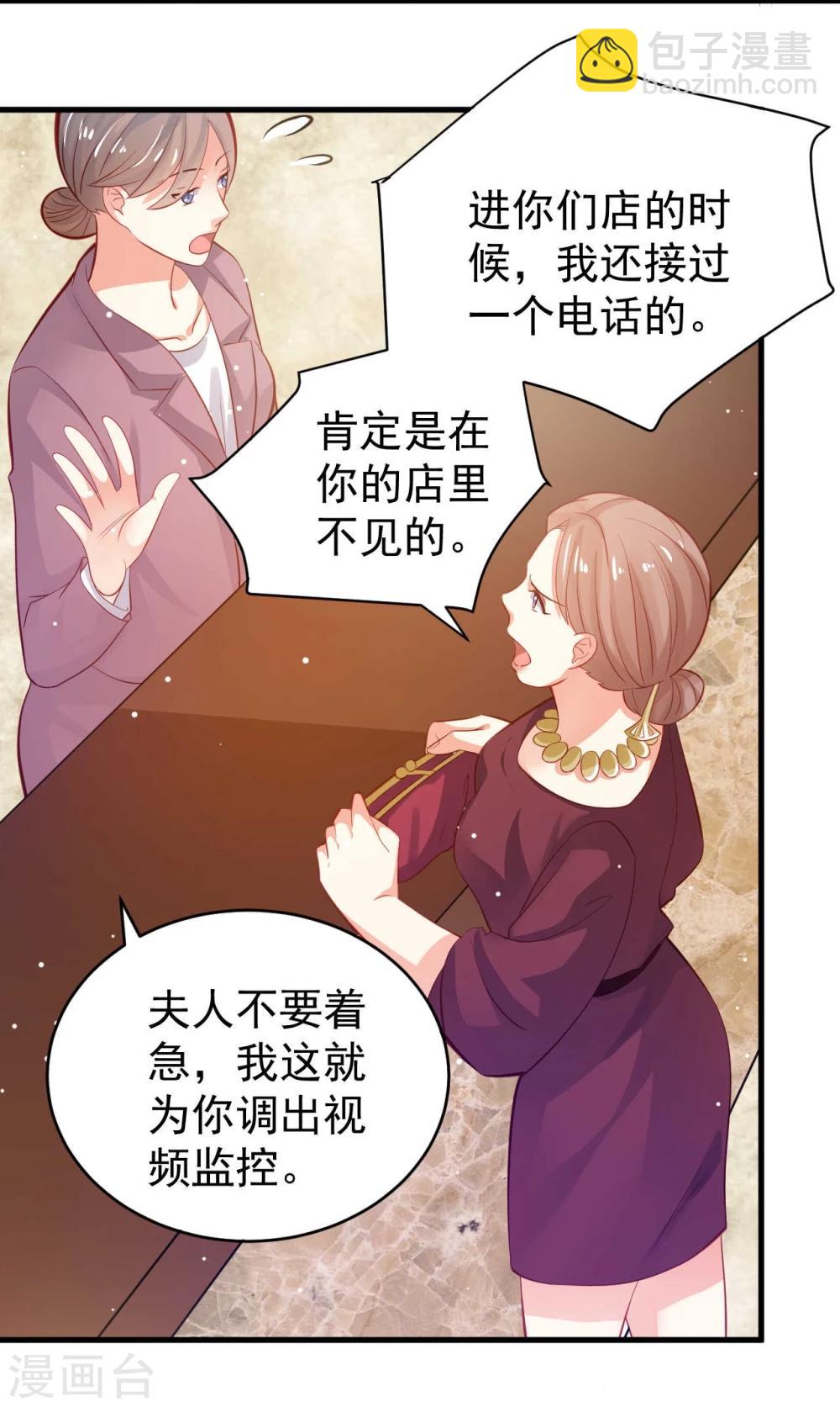 《从0到1的重生》第11话 第25页