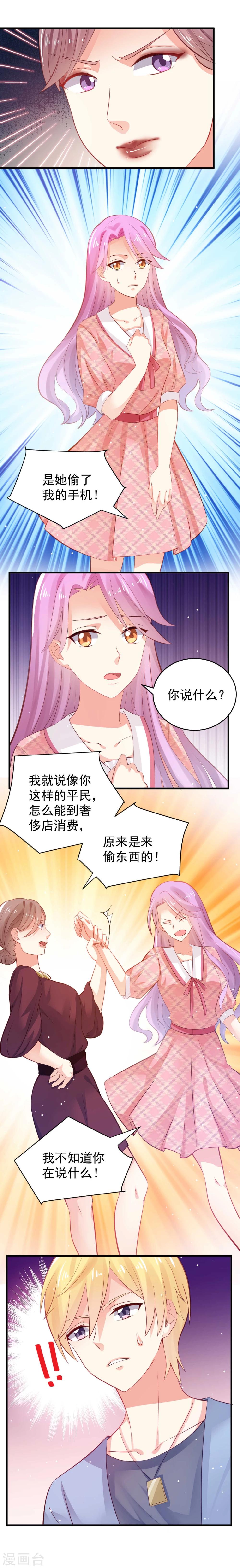 《从0到1的重生》第11话 第27页