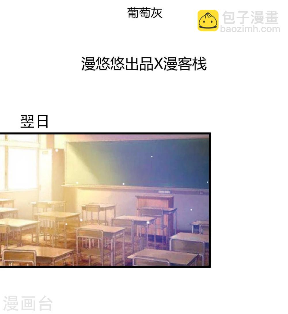 《从0到1的重生》第11话 第2页