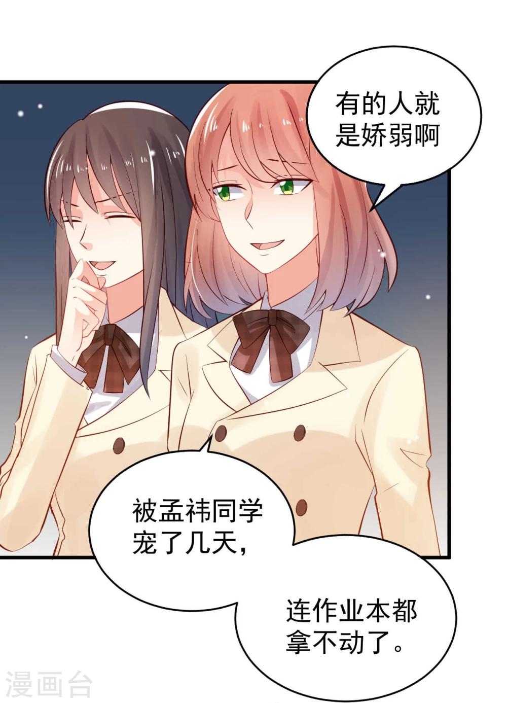 《从0到1的重生》第11话 第5页