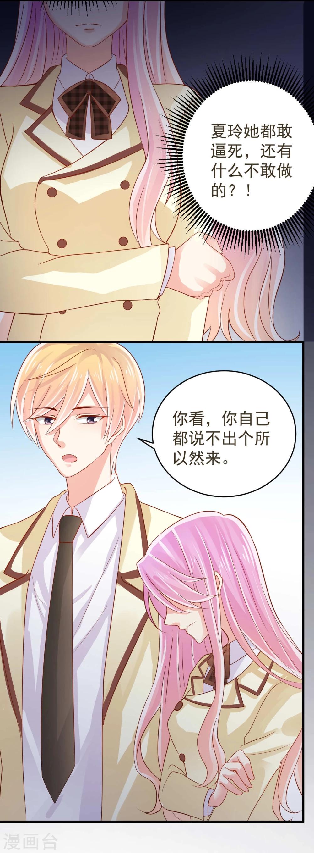 《从0到1的重生》第12话 第17页