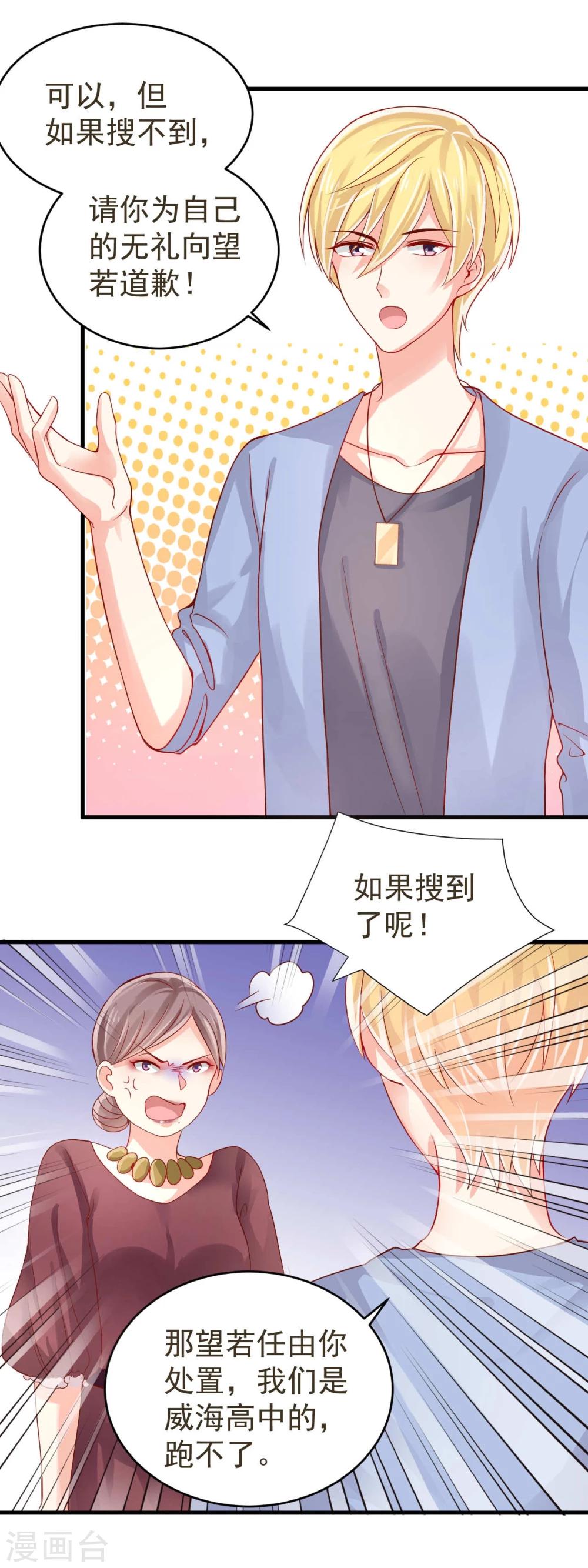 《从0到1的重生》第12话 第4页